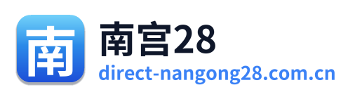 南宫28 Logo